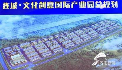 夏津連城文化創(chuàng)意國(guó)際產(chǎn)業(yè)園開工奠基 總投資4.16億 助力中小企業(yè)融資新機(jī)遇