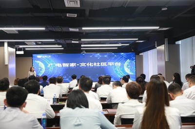 中國廣電山東網(wǎng)絡(luò)2025新業(yè)務(wù)推介會成功舉辦，聚焦網(wǎng)絡(luò)信息技術(shù)研發(fā)新突破