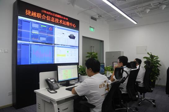 運(yùn)維中心7×24小時全天候護(hù)航，捷越聯(lián)合再添網(wǎng)絡(luò)安全“防線”